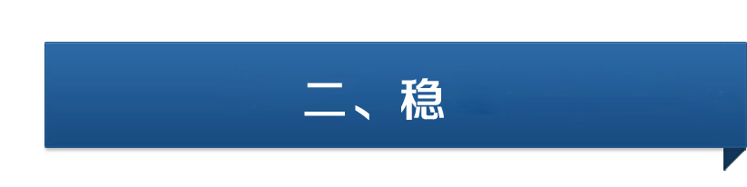 1499913405547536.png 穩(wěn).png